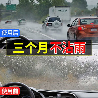 汽車防霧劑防雨劑前擋風玻璃車窗去除霧后視鏡防雨膜噴劑用品大全