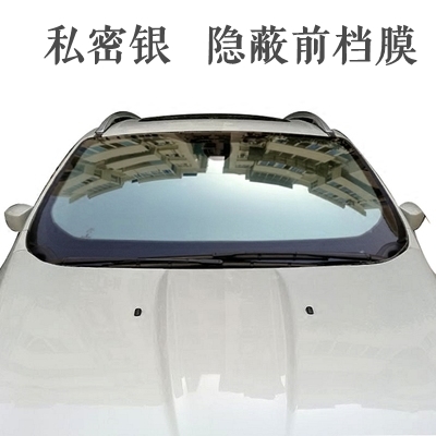 汽車前擋玻璃貼膜隔熱防爆防曬太陽膜私密隱蔽反光全車貼膜