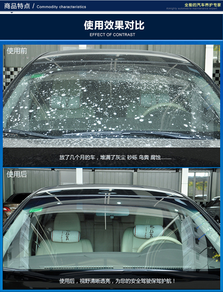 【西安特能水晶玻璃水 高級玻璃水 爆款汽車擋風玻璃水】西.