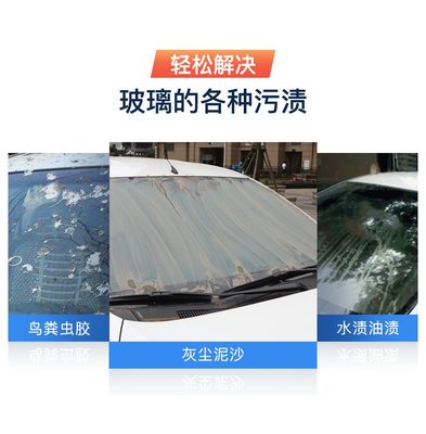 汽車玻璃水泡騰片防凍型固體超濃縮雨刷精車用雨刮器清洗液清潔劑