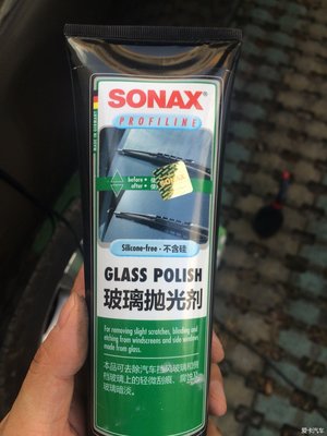 德意志黑科技 sonax玻璃拋光劑_夏朗論壇_XCAR 愛卡汽車俱樂部