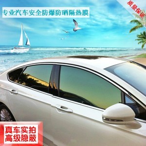 汽車玻璃反光膜