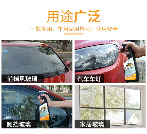 yn躍能 汽車玻璃清潔劑洗車用品強力去污劑擋風玻璃去油膜水痕清洗劑