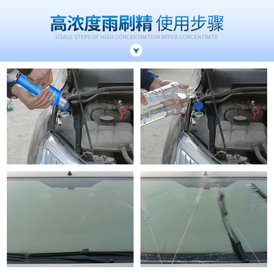 車銳士汽車玻璃水超濃縮雨刮精雨刷精玻璃清洗劑清潔劑液體去油膜