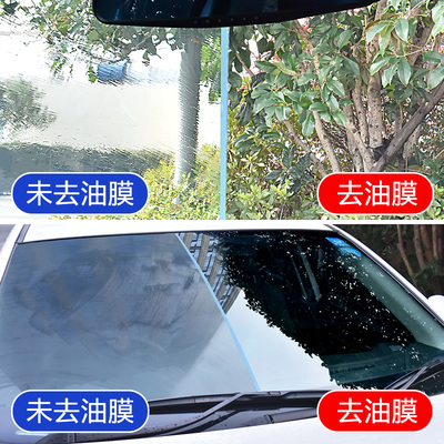 汽車玻璃防霧劑噴劑去油膜洗車液除膠劑內飾泡沫清洗劑去污防雨劑
