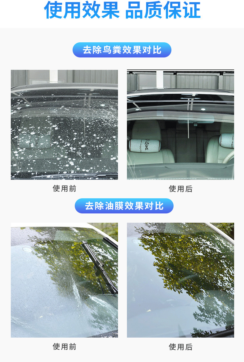 汽車玻璃水雨刷精 雨刮精 清潔清洗劑 玻璃水原液 雨刷精泡騰片
