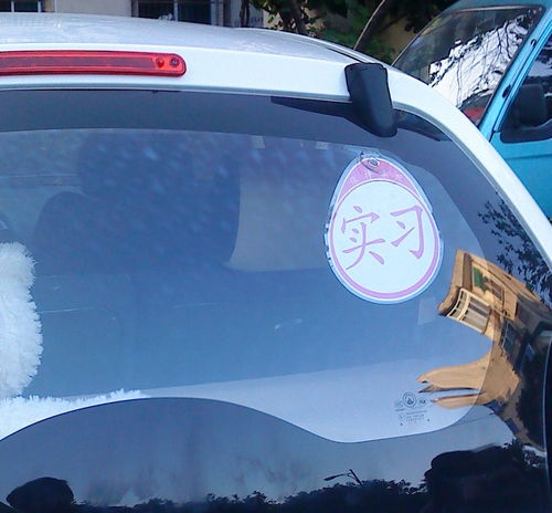 吉利熊貓汽車玻璃花斑問題