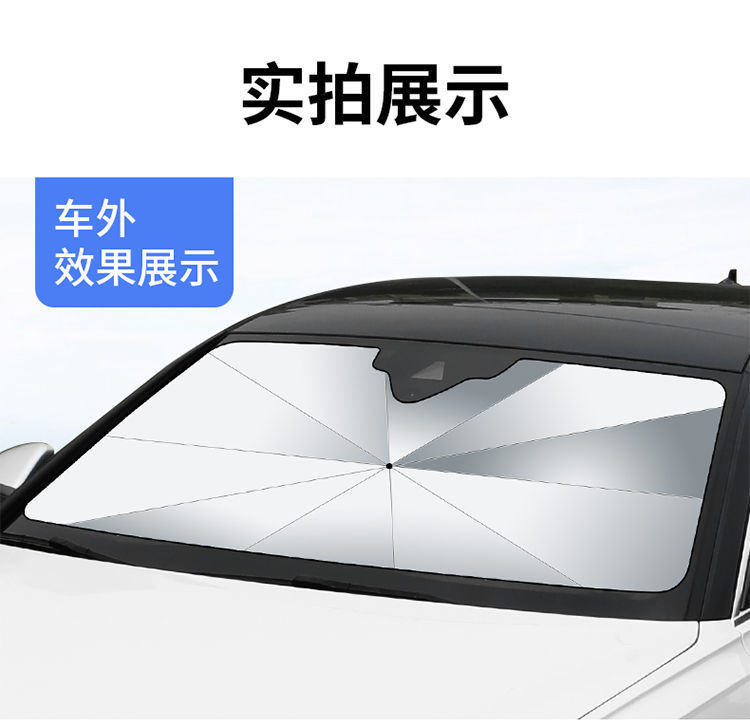 汽車遮陽傘車窗遮陽簾側窗防曬隔熱遮陽擋前擋風玻璃板罩車載窗簾