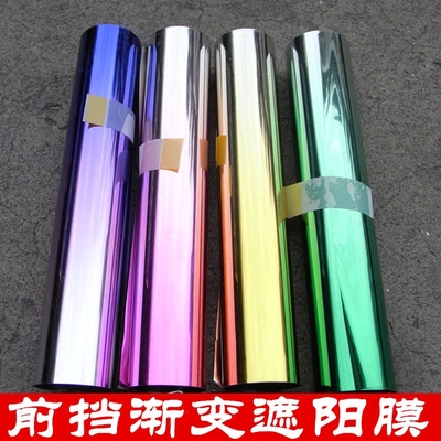 汽車貨車 防曬隔熱膜太陽膜 前擋漸變防爆膜 前檔玻璃上方遮陽膜