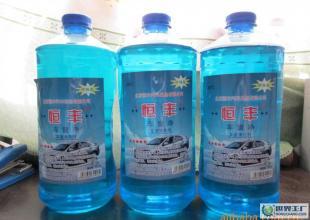 汽車玻璃水價格_汽車玻璃水廠家_世界工廠網產品信息庫