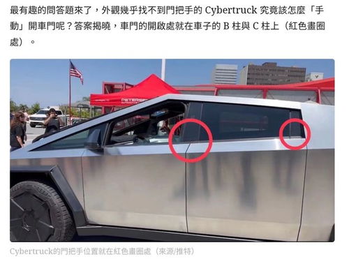 特斯拉cybertruck量產大功臣,汽車玻璃電子化