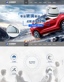 自適應手機版 響應式玻璃制品廠類網站織夢模板 html5高端大氣的汽車玻璃網站源碼下載