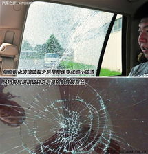 關系行車安全 汽車玻璃的發展與知識介紹