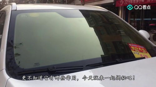 汽車玻璃上的小黑點，到底有什么用途？