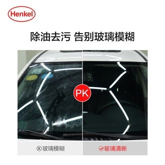 德國漢高納米玻璃鍍膜套裝 為愛車前擋打造持久清晰的防護屏障