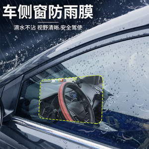 汽車玻璃守護神 全方位解析防雨、防水、防霧鍍膜劑