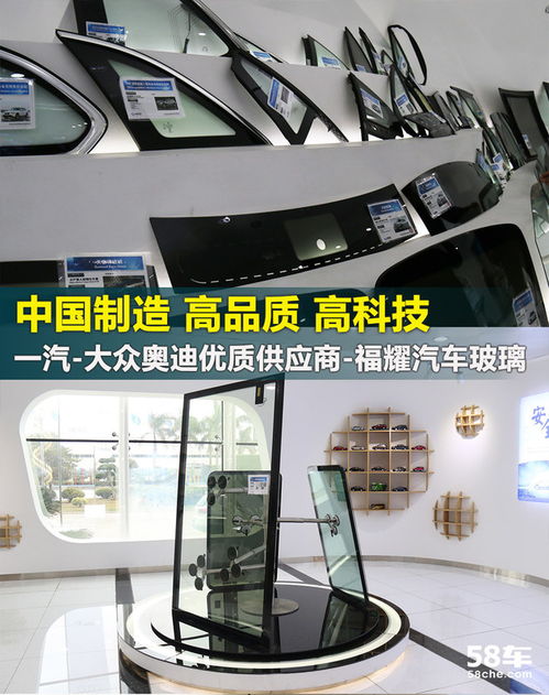 中國制造的璀璨名片 以福耀汽車玻璃為例，解析高品質與高科技的融合之路